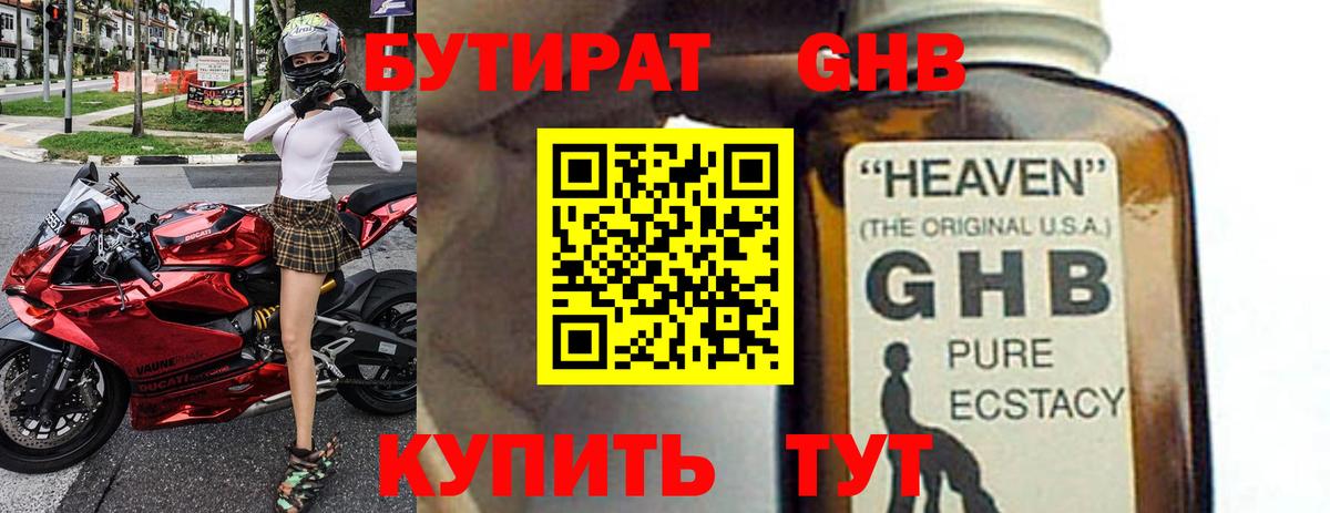 Чернушка  Бутират Butirat  Вход с VPN 