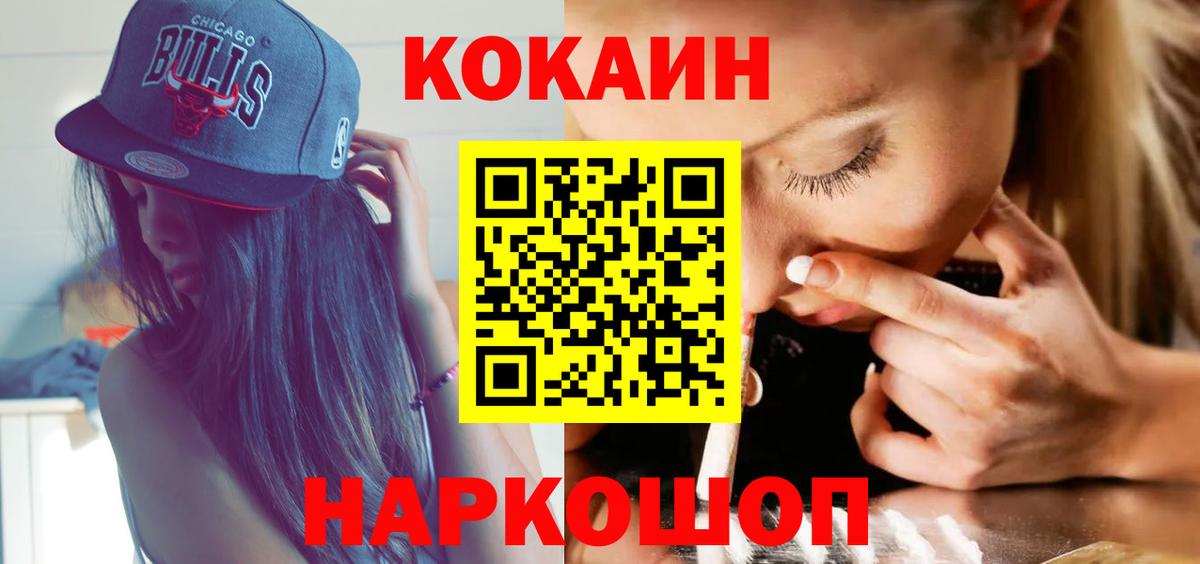 Чернушка  COCAIN Колумбийский  Cocaine 97%  Вход с VPN 