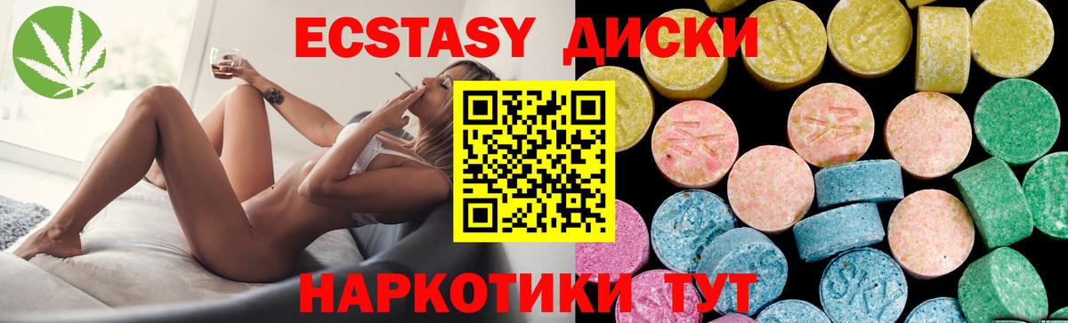Чернушка  Ecstasy круглые  где продают   Вход с VPN  Экстази 