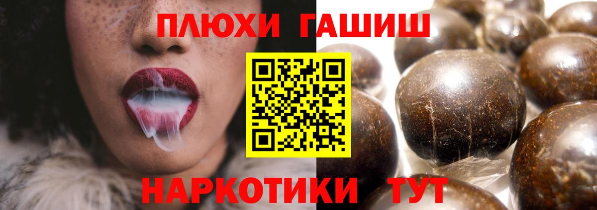 Гашиш  ГАШ hashish  Чернушка  Вход с VPN  ГАШИШ хэш 