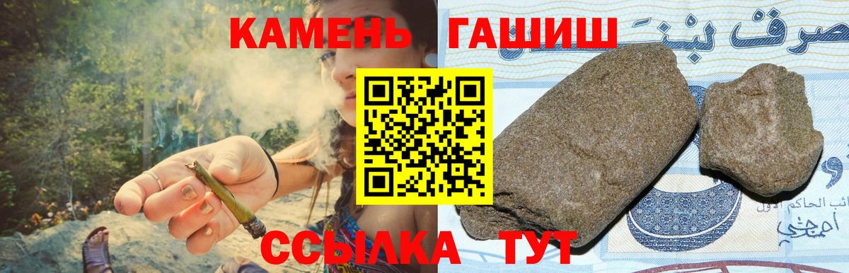 ГАШИШ хэш Чернушка