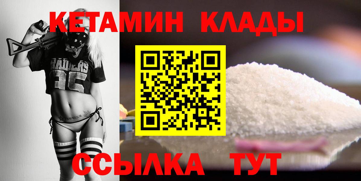 КЕТАМИН VHQ Чернушка