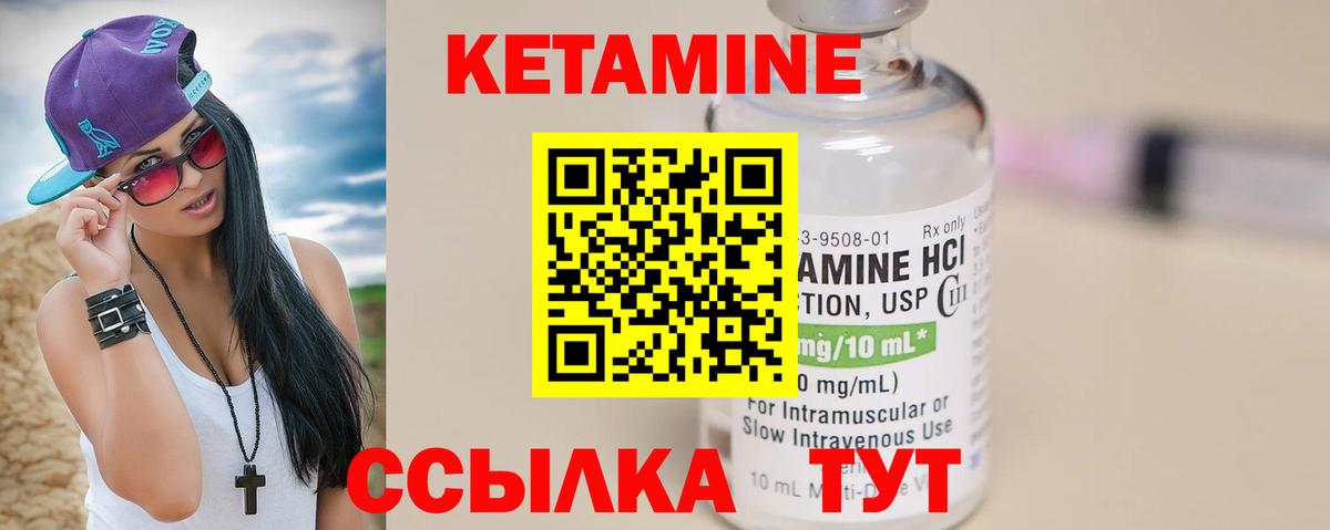 КЕТАМИН VHQ  Вход с VPN  гидра как зайти  Чернушка 