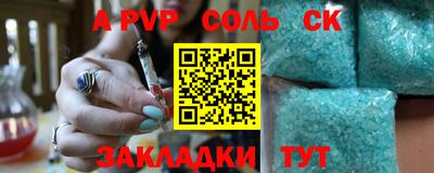 крисы Будённовск