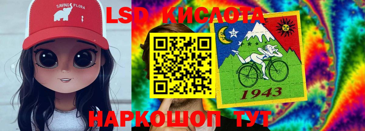 LSD-25 экстази ecstasy  MEGA ССЫЛКА  Чернушка  LSD-25 экстази кислота  Вход с VPN 