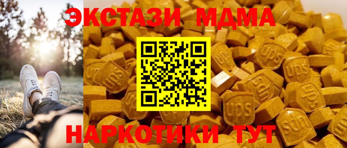 МДМА молли Чернушка