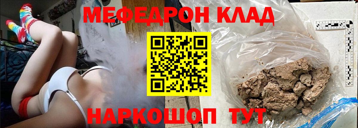 МЕФ  Чернушка