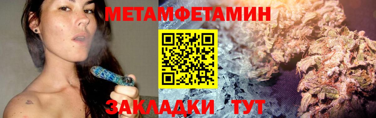 Первитин мет Чернушка