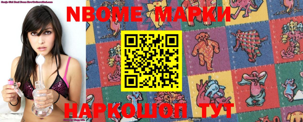 Чернушка  Марки 25I-NBOMe  Вход с VPN  Марки N-bome 1500мкг 