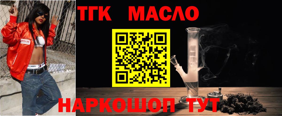 ТГК вейп с тгк  Вход с VPN  ТГК концентрат  Чернушка 